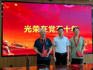 南通海门：税务局机关老干部党支部开展“迎七一、铭初心、践使命”主题党日活动