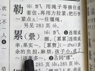 《新华字典》称小孩是累赘？商务印书馆：正在跟编辑方讨论此事