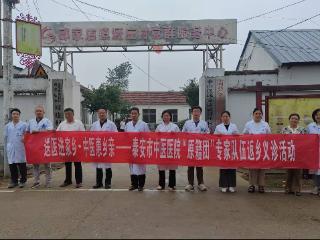 返乡义诊报乡恩 岐黄仁术佑健康——泰安市中医医院“送医进家乡·中医惠乡亲”走进邱家店镇迓庄村