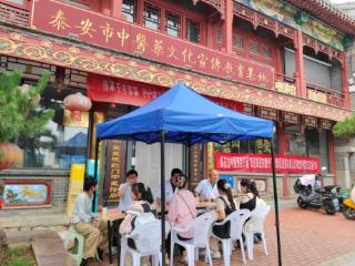 弘扬中医国粹 惠民健康同行——泰安市中医医院第十期“中医早市”特色义诊暖心开市