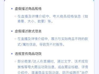 抖音电商公布虚假宣传专项治理行动最新进展：超500商家、1000名达人被处罚