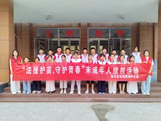济宁市嘉祥县：法律援助进校园，“护苗”行动助成长