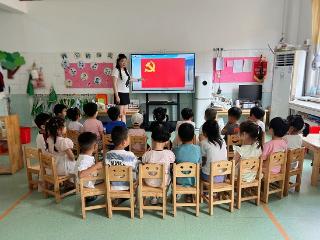 莒南县第三幼儿园开展“童心向党 礼赞七一”主题活动