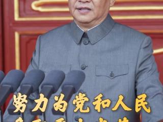 “努力为党和人民争取更大光荣！” 重温习近平总书记的号召