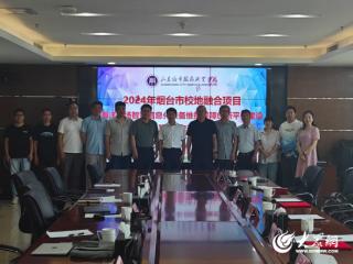 校地融合 山东城市服务职业学院赋能烟台海洋牧场高质量发展