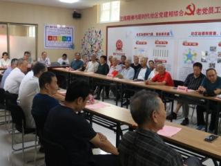 五十春秋跟党走 薪火相传话东区——济南市莱芜区张家洼街道举办“庆‘七一’我心向党茶话会”活动