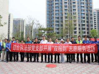 迎“七一”践初心 便民服务进社区 ——济南市起步区综合执法部开展主题党日暨“双报到”志愿服务活动