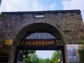 战火淬炼民族魂 运河续写英雄歌 ——“铭记历史 缅怀先烈”台儿庄行记