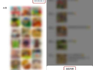 微信可以不接收共同好友点赞提醒了