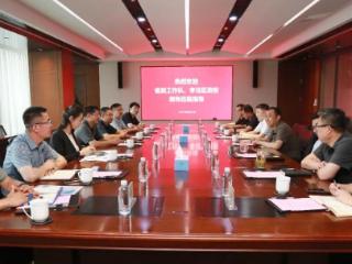 驻李沧区省派工作队及李沧区政法委到青岛产业投资公司座谈交流