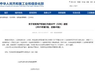 壹点探针|手机里的“技术霸凌”：开屏广告为何成了失控地带？