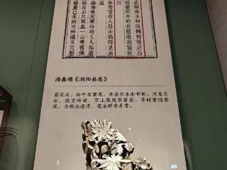 “清嘉庆”被注释成“清嘉靖”？湖南省博物院回应
