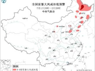 五预警齐发！这些地方今明出门注意提前看天气