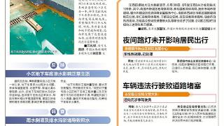 责令开发商整改并持续跟踪督办(图1)
