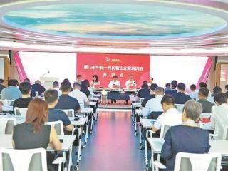 厦门市年轻一代民营企业家培训班(第二期)开班