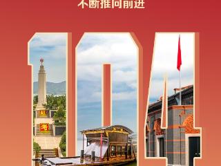 时政微观察丨砥柱中流 风华正茂