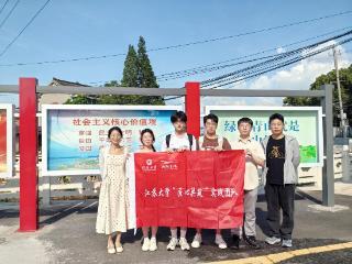 江苏大学实践团队走进上党村：青春赋能文明乡村