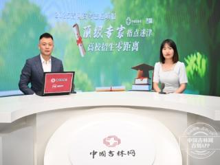2025吉网高校招生零距离｜吉林农业大学多维度创新培养体系助力学子逐梦农业未来