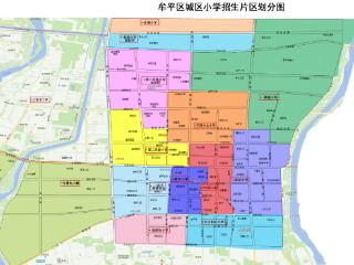 开始报名！牟平区2025年小学划片学区公布