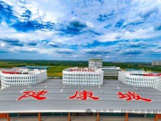 探寻医康养旅产业新动能 考察山东愉悦集团产业集群