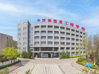 产教融合赋能职教创新 济南信息工程学校打造人才培养“全链条”