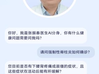 临沂市人民医院AI医生“数字分身”破解挂号难看病难