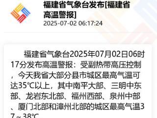 台风“木恩”今天将生成！福建持续高温！