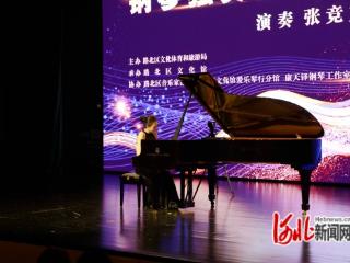 唐山市路北区：以高雅艺术点亮群众夜生活