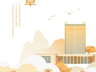 高考生看过来！滨州职业学院发布2025年招生简章