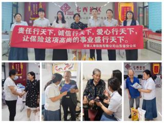 交银人寿山东省分公司开展“暖心慰问活动 践行社会责任”7·8宣传活动