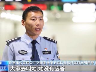 法治在线丨老人地铁昏迷 医学博士8分钟为其心肺复苏