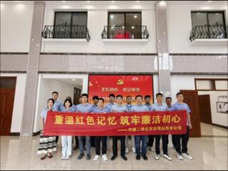 中建二局北方公司开展“重温红色记忆 筑牢廉洁初心”主题活动