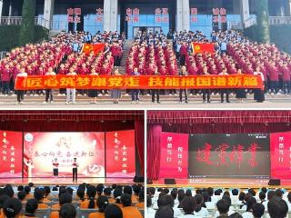 山东交通技师学院组织开展“庆七一”系列活动