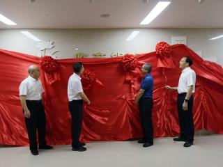 临商银行党建廉政教育馆正式开馆