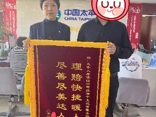 百万医疗“心”守护——太平人寿威海中支理赔团队用专业与温度诠释保险真谛