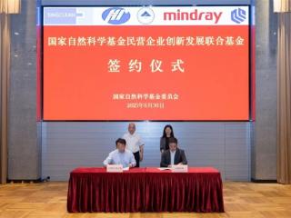 1.32亿！恒瑞医药与国家自然科学基金委员会在京签约 共建民营企业创新发展联合基金