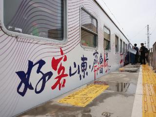 途经源迁、南仇、桓台 “泰山黄河号”旅游列车串联泉城、泰山、黄河入海口