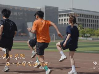 【视频】武汉学院校园生活篇 | 地图解锁 青春欢乐多
