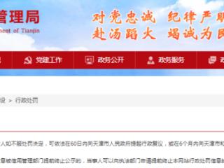 未进行这项评估，爱信（中国）旗下车身零部件公司上榜处罚公示栏