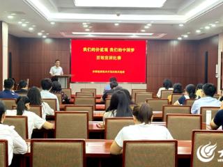东营经济技术开发区机关党委组织开展“我们的价值观 我们的中国梦”百姓宣讲活动