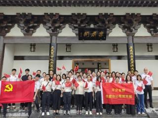 平安金服庆“七·一”|持续强化党建引领 筑牢高质量发展根基——平安金服各级党组织共庆建党104周年