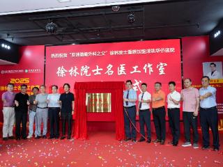 为脑瘫患儿点亮希望之光！“东方脑瘫外科之父”徐林院士工作室落户深圳
