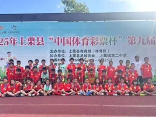 上栗东源乡中心小学收获三项冠军