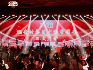 苏州稻香村2025中秋营销峰会召开，五大变化重塑竞争力