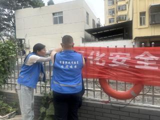 南苑街道八铺社区开展“筑牢安全防线 守护生命之河”活动
