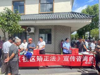 新余高新区马洪办事处开展《中华人民共和国社区矫正法》实施五周年主题宣传活动
