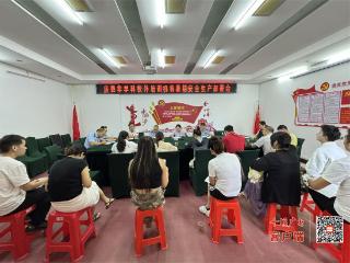房县文化和旅游局组织召开非学科培训机构安全生产警示会