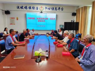 阳信县流坡坞镇举行“光荣在党50年”纪念章颁发仪式