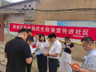 枣庄市薛城区民政局开展“双报到”志愿服务活动