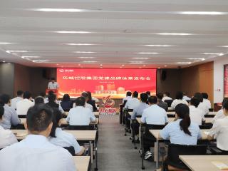 历城控股集团党委“红心聚历”党建品牌矩阵发布